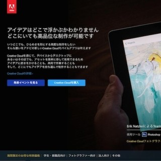 アドビ、Webコンテンツ管理分野の調査レポートにおいて「リーダー」に選出