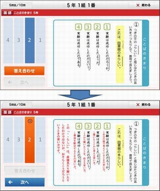 シャープ、佐賀県多久市で日本標準と開発したデジタル教材の実証研究