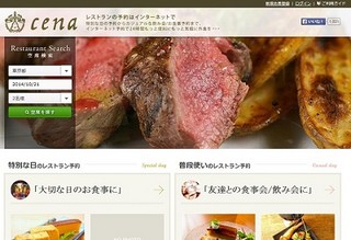 「食べログ」のレストランオンライン予約サービス、累計予約が100万人突破