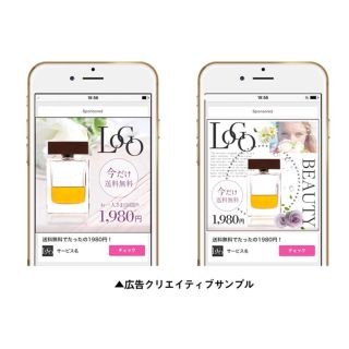 VASILY、iQON内のネイティブ広告商品「iQON AD」の先行販売を開始