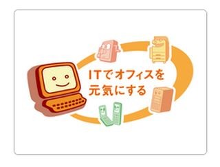 大塚商会、iPhoneを企業の内線子機とするアプリケーションの提供を発表