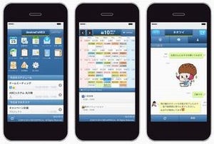 ネオジャパン、desknet's NEOをバージョンアップ - Webメールなど強化