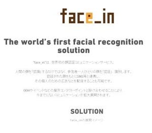 電通、NECの顔認証技術を応用した顔認証コミュニケーション開発基盤を提供