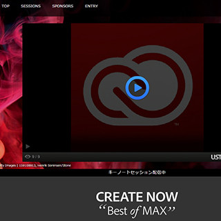 アドビ、ツイートをRTするだけでCreative Cloud1年分が当たるキャンペーン