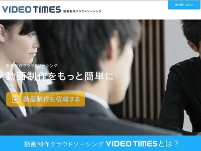 ベクトル 発注から納品までonlineで完結する動画特化型クラウドソーシング Tech