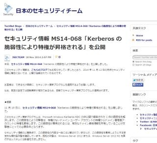 マイクロソフト、月例外でセキュリティ更新1件を公開 - 標的型攻撃も確認