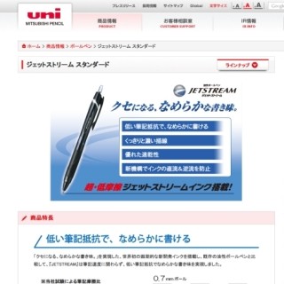 日本の技術力が光る"インク"に注目! - 「文房具カフェ」店長推薦の「書き味」で選ぶボールペン