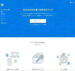 ビジネス向け「Dropbox API」が公開 - 開発者の統合アプリ開発を支援