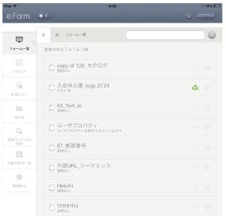 アシスト、タブレット端末向け電子フォーム・システム「e.Form」の最新版