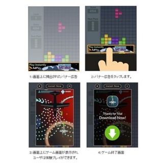 D2C R、ユーザーにアプリを擬似体験させるプロモーションツールの提供開始