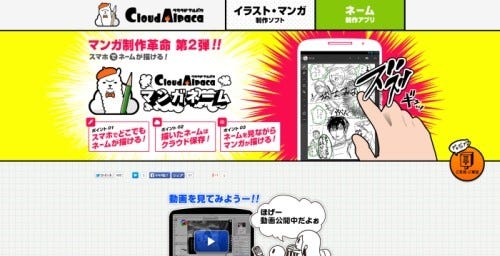 スマホで漫画のネームを作れる無料androidアプリ マンガネーム 登場 Tech テックプラス