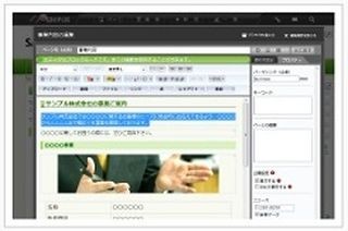 ジャストプレイヤー、CMSの新バージョン「WIKIPLUS Ver 3.0」提供