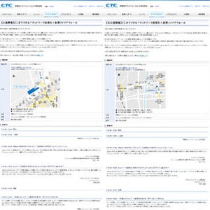 ネットワーク仮想化とセキュリティがわかるセミナー-大阪と名古屋で2月開催