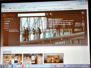 エンタープライズビデオのQumu、国内・アジアで本格的にビジネス展開