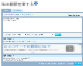 翻訳サイトの情報漏えい、悪いのは事業者? 利用者?