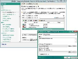 カスペルスキー、法人向けWindows用/統合セキュリティ管理ツールの更新版