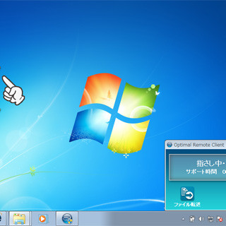 PCもスマートデバイスもまとめてリモートサポートする「Optimal Remote」