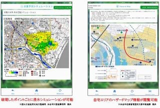 NTT、ツイートを地図に表示する防災アプリなどの災害対策ソリューション