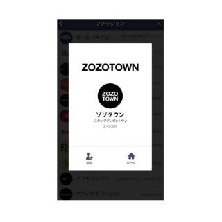 ZOZOTOWN、LINE ビジネスコネクトでアカウント開設 - LINE Payも導入へ