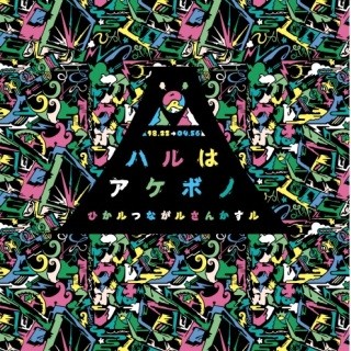 ライゾマによるアートトラック等、六本木アートナイトの主要プログラム公開