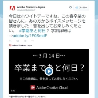 跡部様×Adobeがまさかのコラボ! - Twitterで新録ボイスを期間限定配信