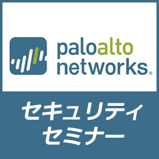 東京都新宿区で最新のセキュテリィプラットフォーム戦略セミナーを開催!