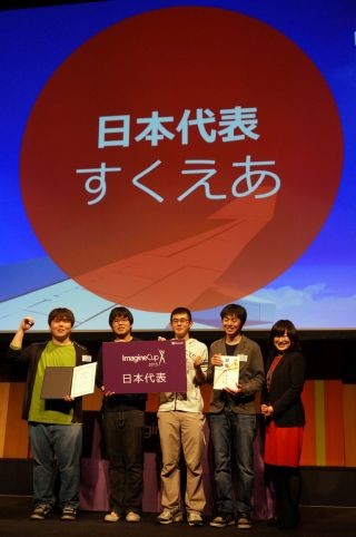 学生が世界に向けて飛び立つマイクロソフトのImagine Cup、日本代表は"風"が決め手に