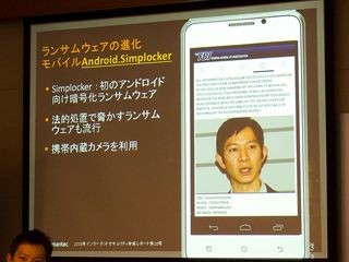 シマンテックが2014年の調査レポートを公開、モバイルとSNS、IoTへの攻撃が拡大