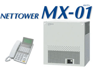 日立情報通信エンジニアリング、中・小容量向けIP-PBX「NETTOWER MX-01」 | TECH+（テックプラス）