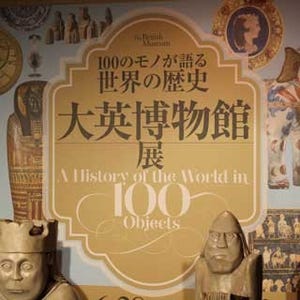 100の「モノ」で人類の歴史を辿る「大英博物館展」開催中! - 東京都美術館