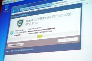 パロアルト、全く新しいアンチウイルスソフト「Traps」を国内展開へ