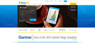 アドバンリンク、BIツール「Yellowfin」で顧客分析ソリューションを強化