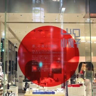 東京都・銀座で資生堂×山口小夜子の特別ディスプレーを展示