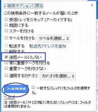 必要なメールが届かない? Gmailで迷惑メールに分類されるのを防ぐ方法