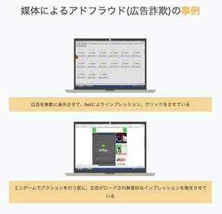 アドフラウド対策のMomentum、SMBCらを引受先とした第三者割当増資を実施