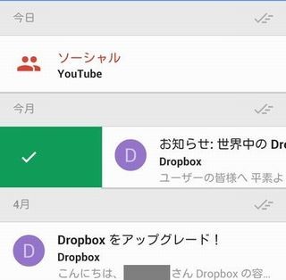 誰でも使えるようになった「Inbox」でGmailをスマートに使いこなす(2)