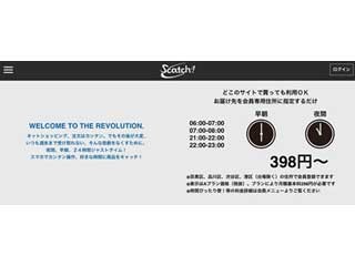 ネットで購入した商品が早朝・夜間に受け取れる新サービス - SBグループ