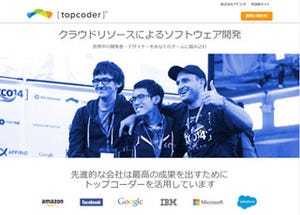プログラミングコンテスト「topcoder open」が日本初開催