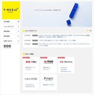 CCCのグループ会社がベンチャーのザワットと資本・業務提携