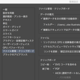 Illustratorの最新バージョンに待望の「自動保存」機能を実装- アドビ