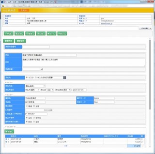 MajorFlowクラウド、「支払依頼機能」追加で請求書の申請～承認を効率化