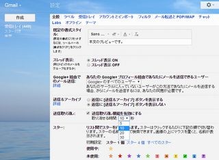 Gmail、「送信取り消し機能」が正式サービスに - 30秒以内まで可能