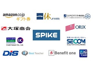 メタップス、一休.comなどと提携した優待サービス「SPIKEマーケット」開始