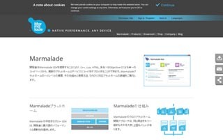 GMOクラウド、クロスプラットフォーム対応SDK「Marmalade」を日本で販売開始