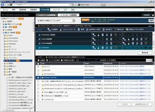 NEC、アクセス権管理を強化したファイルサーバ統合管理ソフトの最新版