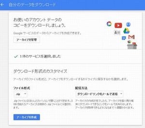 無料でできるGmailの簡単なバックアップ方法