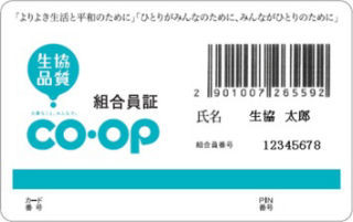 富士通FIPと凸版印刷、コープかごしまに「サーバ管理型電子マネーサービス」を提供