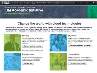 IBM、世界各国の大学200校と協力し次世代クラウド開発者の育成プログラム