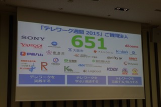 在宅勤務だけがテレワークではない - 日本マイクロソフト、2015年はテレワーク推進と地方創生に挑戦