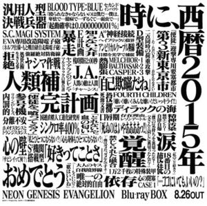 東京都・渋谷で「エヴァンゲリオンの始点」展-劇中フォントを使った限定品も